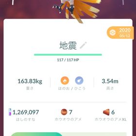 【🔥トレード🔥】超激レア✨復刻無しレア技持ちポケモントレード🍀 | ポケモンGOのアカウントデータ、RMTの販売・買取一覧