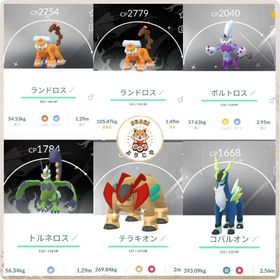 ✨色違いランドロス、トルネロス、ボルトロス、テラキオン、コバルオン(イッシュ地方背景) | ポケモンGOのアカウントデータ、RMTの販売・買取一覧