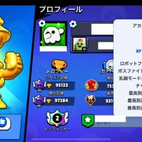 [値下げ！]パワーリ：レジェ１、ガチバトル旧・新全マスターアカウント | ブロスタ(ブロウルスターズ)のアカウントデータ、RMTの販売・買取一覧