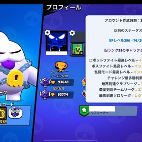 パワーリーレジェ３、ガチバトル全マスターアカウント急売 | ブロスタ(ブロウルスターズ)のアカウントデータ、RMTの販売・買取一覧