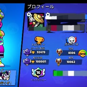 ブロスタ引退アカウント | ブロスタ(ブロウルスターズ)のアカウントデータ、RMTの販売・買取一覧