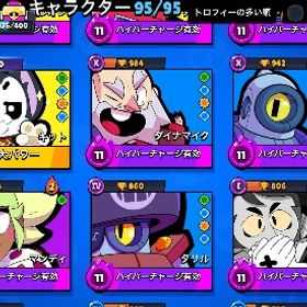 購入しないでください | ブロスタ(ブロウルスターズ)のアカウントデータ、RMTの販売・買取一覧