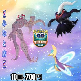 【レイド代行サービス】 ✨ワイルドアレア長崎🏯 | ポケモンGOの代行、RMTの販売・買取一覧