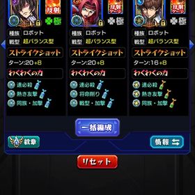 ガチャ30連分✨🌠💎ガチャ限3種運極チェルノデディアカルゼーレトロイメライ運極！エル2体など | モンストのアカウントデータ、RMTの販売・買取一覧