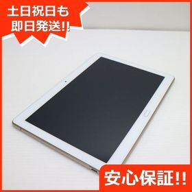 安心保証 美品 d-01K dtab ゴールド 本体 白ロム