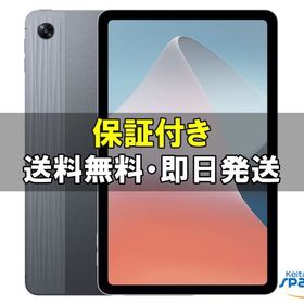 [Quality Shop]未開封OPPO Pad Air 128gb gray