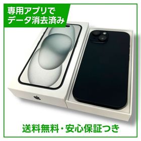 【バッテリー83%】iPhone 15 128GB ブラック SIMフリー