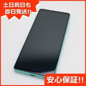 安心保証 新品同様 Xperia 10 IV SO-52C ミント
