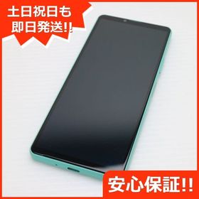 安心保証 新品同様 Xperia 10 IV SO-52C ミント