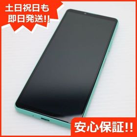 安心保証 新品同様 Xperia 10 IV SO-52C ミント