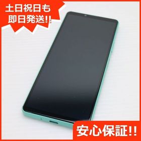 安心保証 超美品 Xperia 10 IV SO-52C ミント