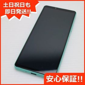 安心保証 新品同様 Xperia 10 IV SO-52C ミント