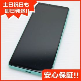安心保証 新品同様 Xperia 10 IV SO-52C ミント