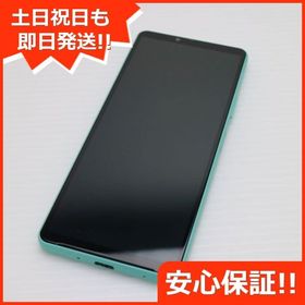 安心保証 新品同様 Xperia 10 IV SO-52C ミント