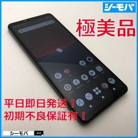 3507スマホXperia 10 IV SO-52C SIMフリーブラック超美品