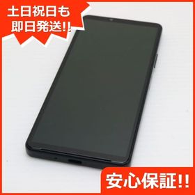 安心保証 新品同様 Xperia 10 IV SO-52C ブラック