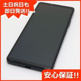 安心保証 新品同様 Xperia 10 IV SO-52C ブラック