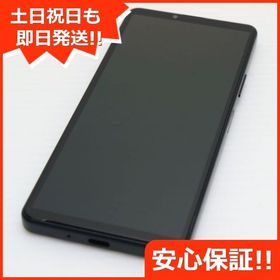 安心保証 新品同様 Xperia 10 IV SO-52C ブラック