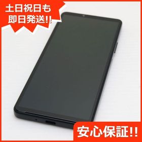 安心保証 新品同様 Xperia 10 IV SO-52C ブラック
