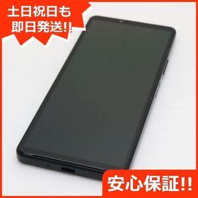 安心保証 新品同様 Xperia 10 IV SO-52C ブラック