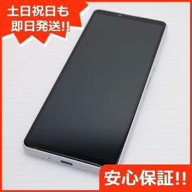 安心保証 新品同様 Xperia 10 IV SO-52C ホワイト