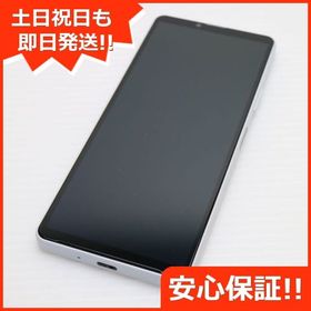 安心保証 新品同様 Xperia 10 IV SO-52C ホワイト