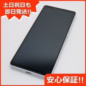 安心保証 新品同様 Xperia 10 IV SO-52C ホワイト