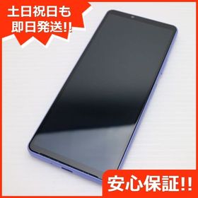 安心保証 新品同様 Xperia 10 IV SOG07 ラベンダー