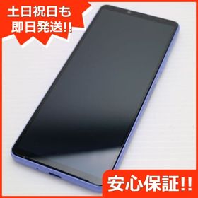 安心保証 新品同様 Xperia 10 IV SOG07 ラベンダー