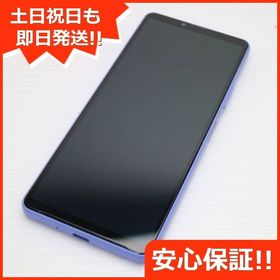 安心保証 新品同様 Xperia 10 IV SOG07 ラベンダー