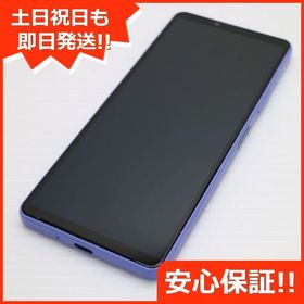 安心保証 新品同様 Xperia 10 IV SOG07 ラベンダー