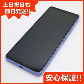 安心保証 新品同様 Xperia 10 IV SOG07 ラベンダー