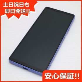 安心保証 超美品 Xperia 10 IV SOG07 ラベンダー