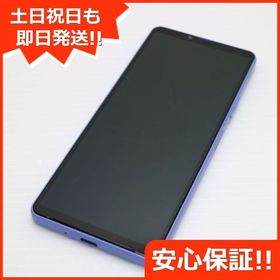 安心保証 美品 Xperia 10 IV SOG07 ラベンダー