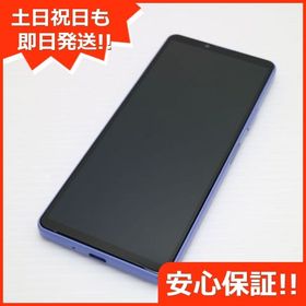 安心保証 美品 Xperia 10 IV SOG07 ラベンダー