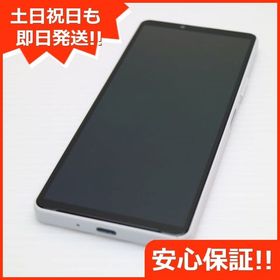 安心保証 超美品 Xperia 10 IV SOG07 ホワイト