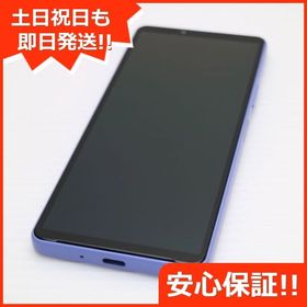 安心保証 超美品 Xperia 10 IV SOG07 ラベンダー