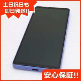 安心保証 超美品 Xperia 10 IV SOG07 ラベンダー