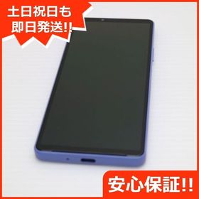 安心保証 超美品 Xperia 10 IV SOG07 ラベンダー