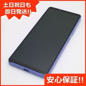 安心保証 美品 Xperia 10 IV SOG07 ラベンダー