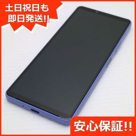 安心保証 超美品 Xperia 10 IV SOG07 ラベンダー