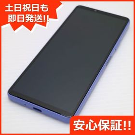 安心保証 超美品 Xperia 10 IV SOG07 ラベンダー