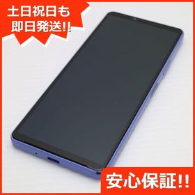 安心保証 美品 Xperia 10 IV SOG07 ラベンダー