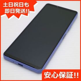 安心保証 超美品 Xperia 10 IV SOG07 ラベンダー