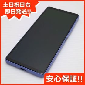 安心保証 超美品 Xperia 10 IV SOG07 ラベンダー