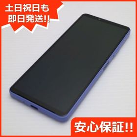安心保証 超美品 Xperia 10 IV SOG07 ラベンダー