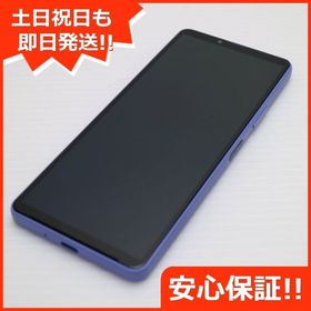 安心保証 超美品 Xperia 10 IV SOG07 ラベンダー