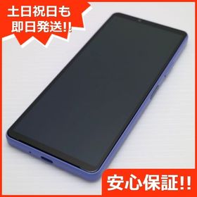 安心保証 新品同様 Xperia 10 IV SOG07 ラベンダー