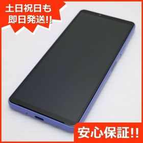安心保証 新品同様 Xperia 10 IV SOG07 ラベンダー