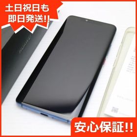安心保証 美品 HUAWEI Mate 20 Pro ミッドナイトブルー 本体 白ロム